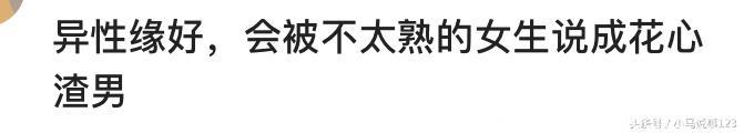 在你身上发生过哪些哭笑不得的谣言？网友：我长的白说我是白血病