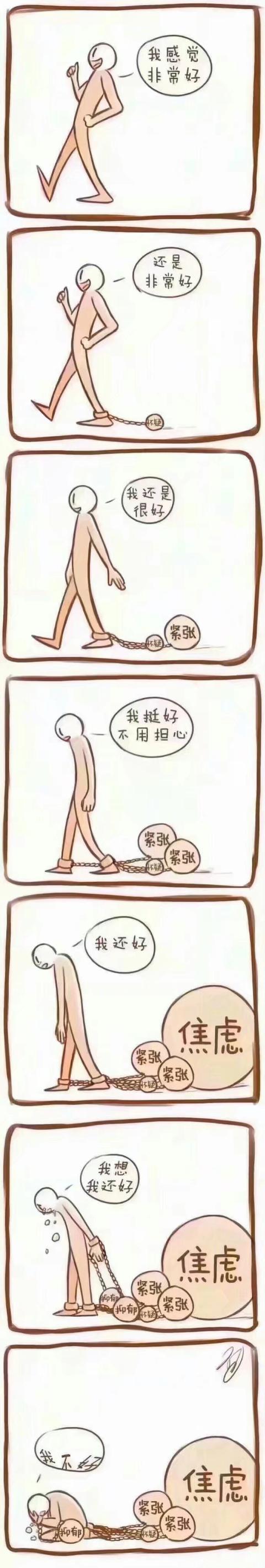 关于抑郁｜三张漫画带你客观地认识抑郁症带给人的体验