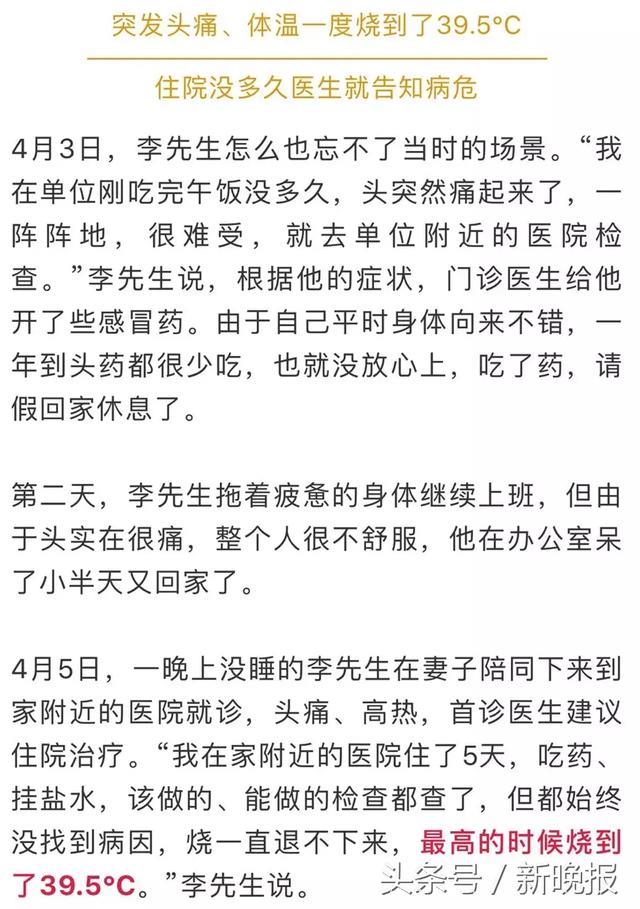 男子花1.5万健身减啤酒肚，结果仨月后肚子鼓成孕妇样，差点送命