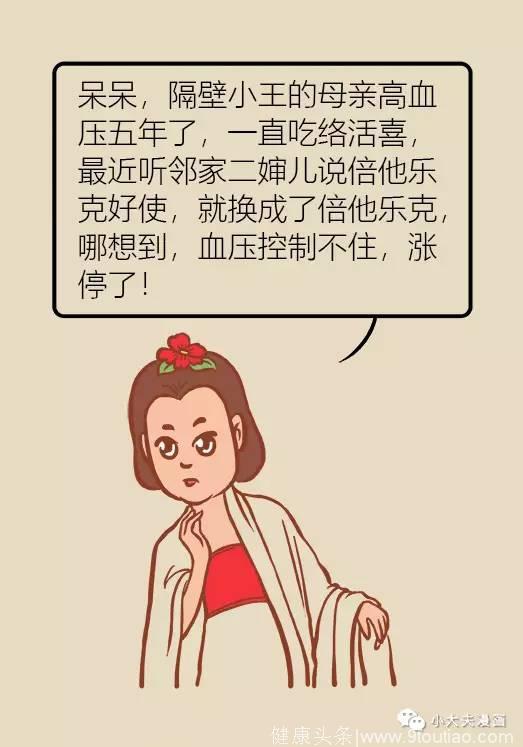 高血压 要注意这四点！