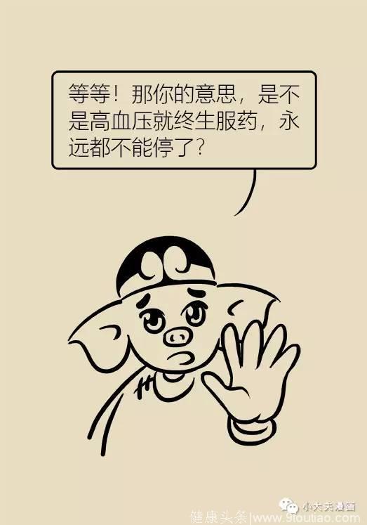 高血压 要注意这四点！