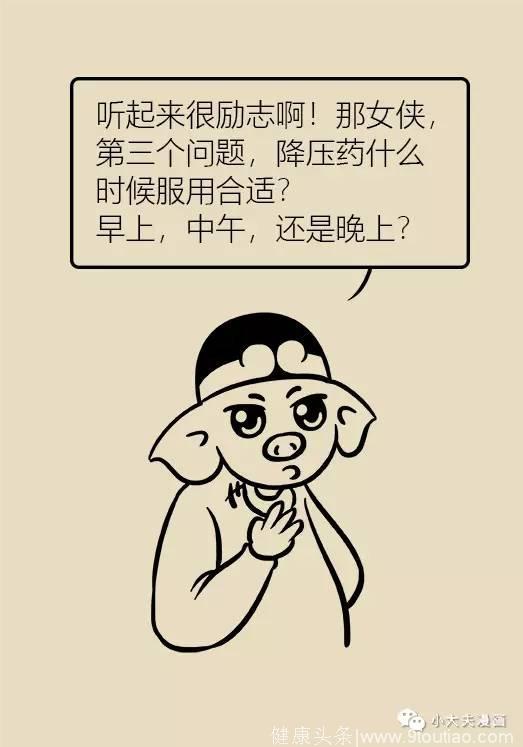 高血压 要注意这四点！