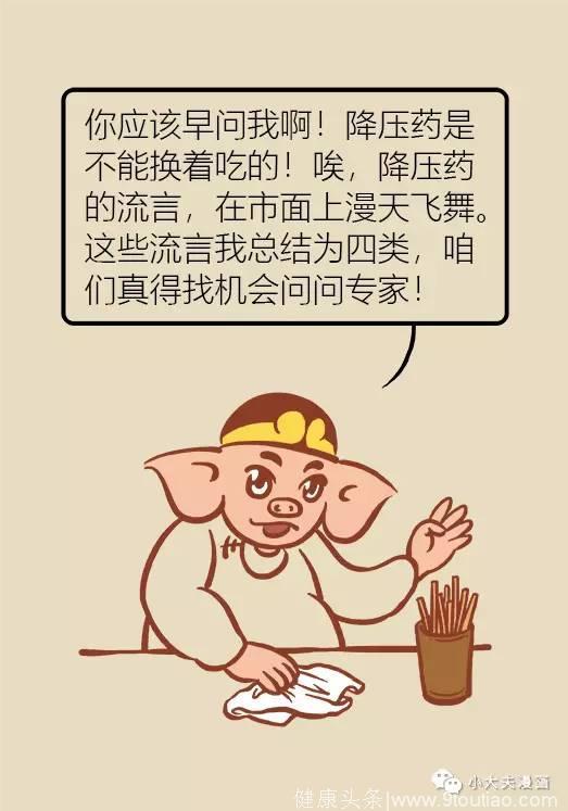 高血压 要注意这四点！