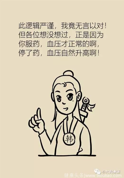 高血压 要注意这四点！