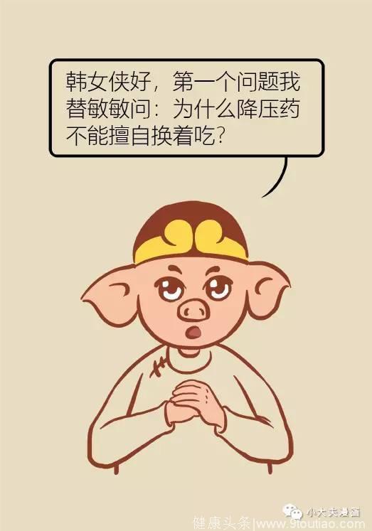 高血压 要注意这四点！