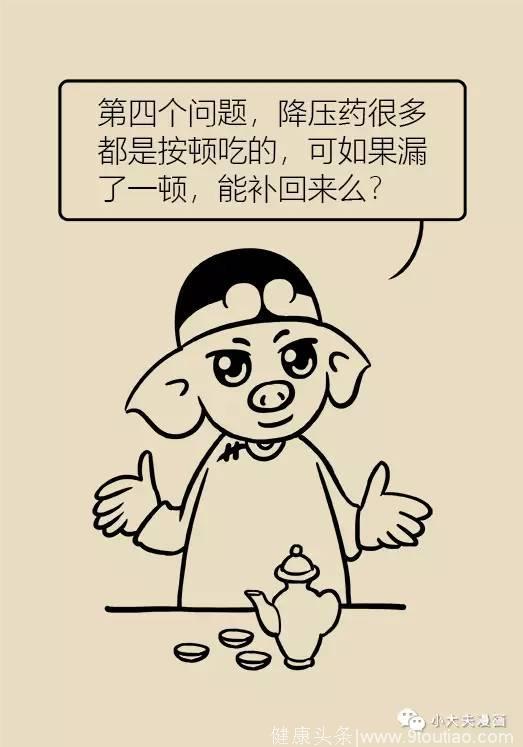 高血压 要注意这四点！