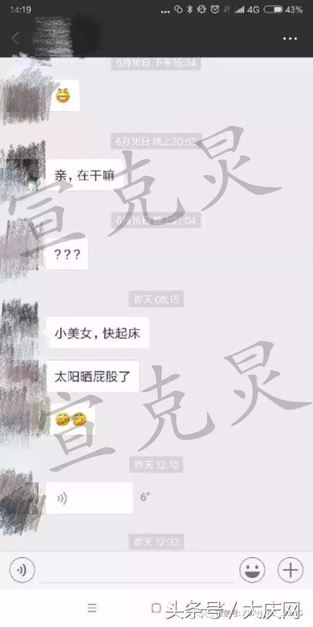 “不怀孕就行”45岁网约车司机教唆13岁女儿看片妈妈看聊天记录崩溃