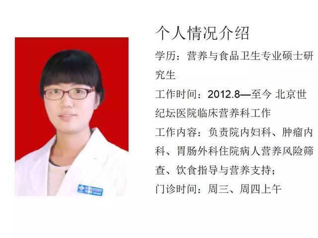 「课件」吉琳琳（北京世纪坛医院）：更年期多学科诊疗之营养指导