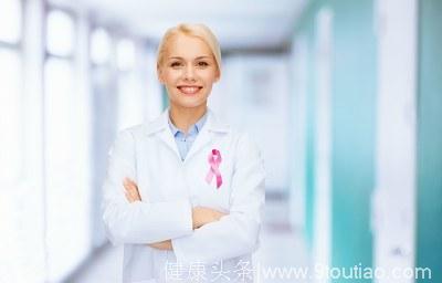 乳腺肿瘤六个标志 如果出现三个以上 提示肿瘤已是中晚期
