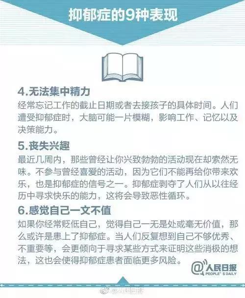 因嫉妒她对一双表侄痛下杀手！抑郁症发病期杀人该不该从轻处罚？