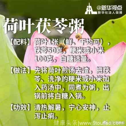 骄阳渐近暑徘徊 夏至到了如何养生？