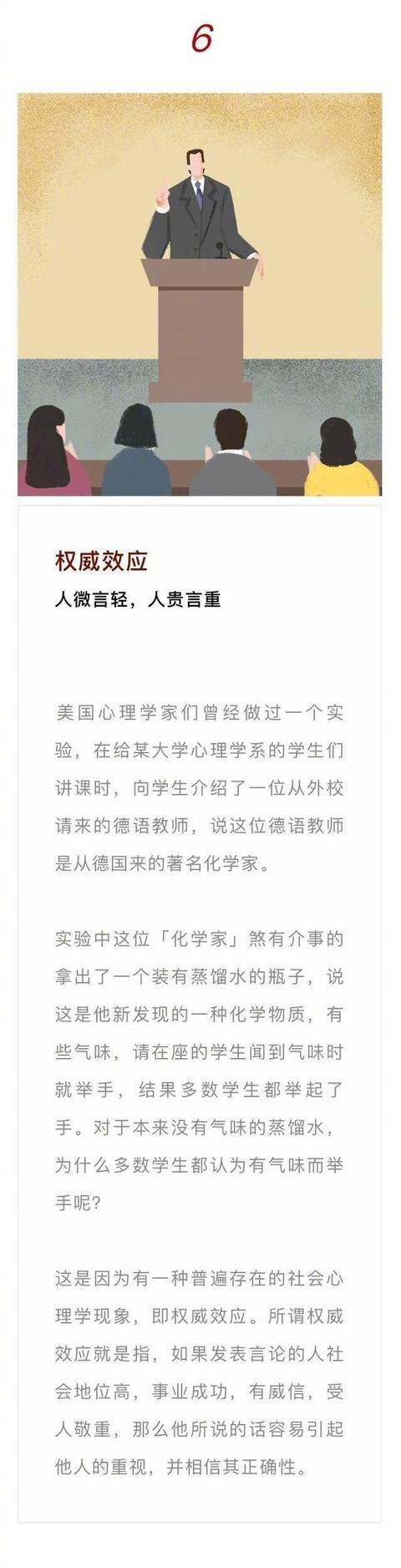 影响一生的十大心理学效应，学会一个受用终身