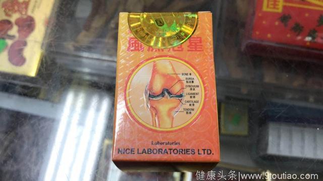 华人常用风湿药竟是违禁品？！在美国，使用这些中成药一定要谨慎