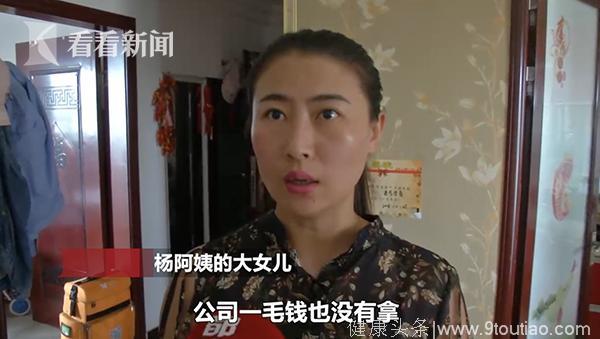 大妈请人上门拔火罐 一不小心被拔成“火人”