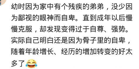 从自卑到自信是什么感受？网友：自己开心就好了