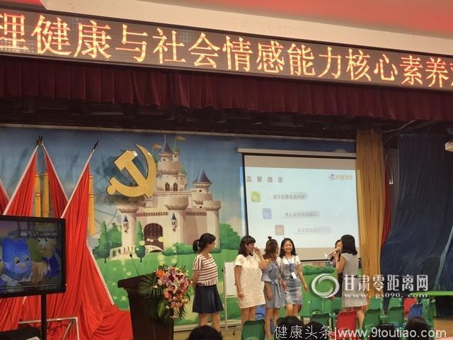 “幼儿心理健康与社会情感能力核心素养发展”观摩研讨会在兰州举办