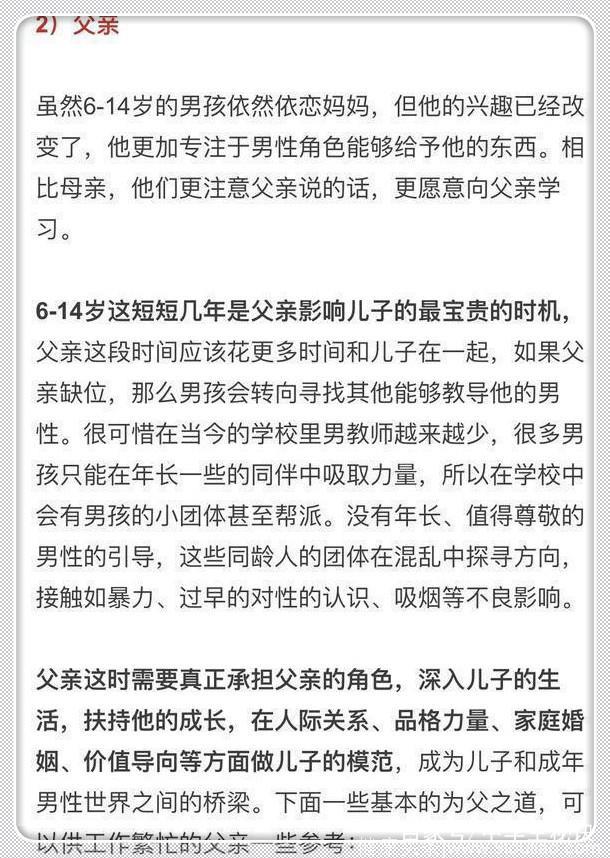 心理学家：如果你有一个儿子，这些事情越早知道越好！影响一生