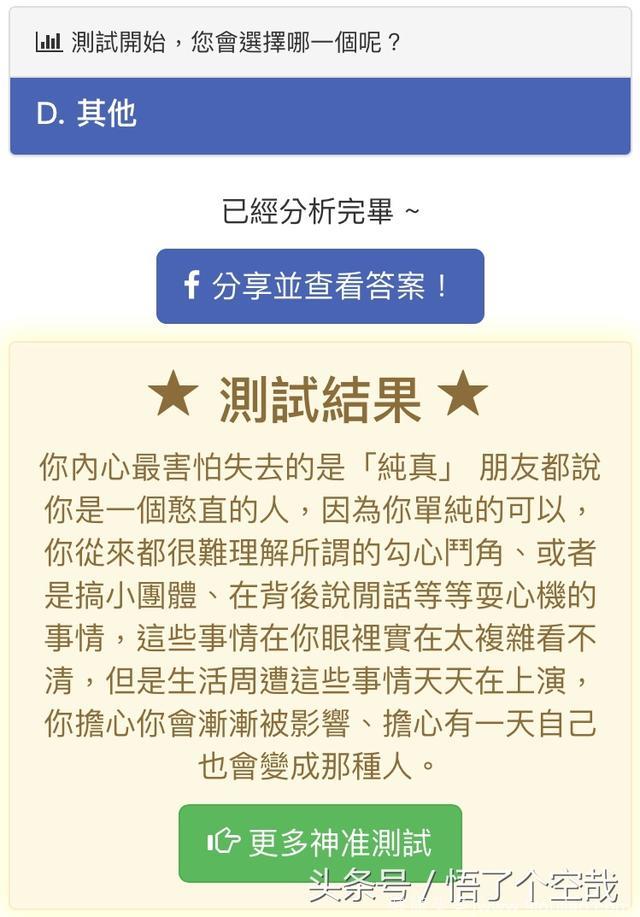 心理测试：你注意到了什么？测你内心最害怕什么