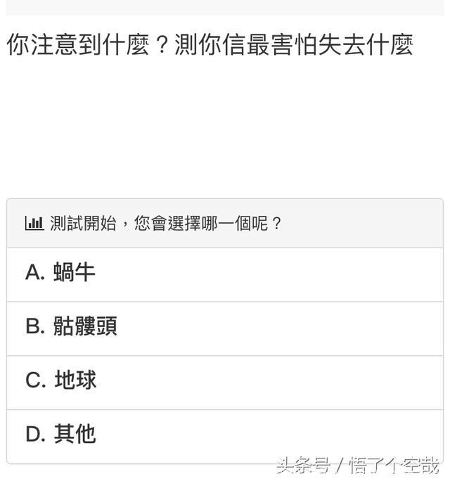 心理测试：你注意到了什么？测你内心最害怕什么