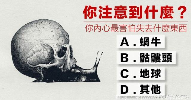 心理测试：你注意到了什么？测你内心最害怕什么