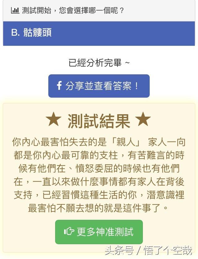 心理测试：你注意到了什么？测你内心最害怕什么