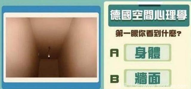 心理学：你第一眼看到的是什么？一眼看出你的异性缘好不好！