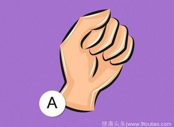 心理测试：3种握拳姿势，你是哪种？一眼就看出你的真实性格！