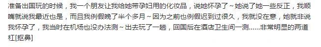 宝妈是在怎么发现自己怀孕的？神评论：我产前一个月才知道怀孕了