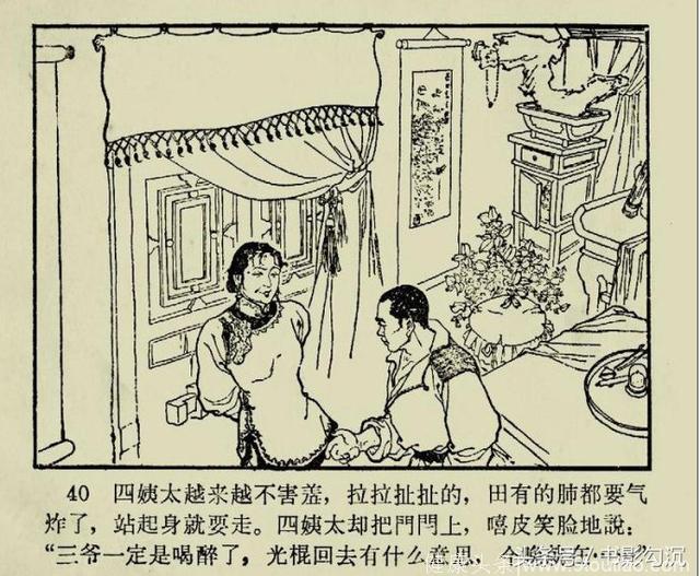 老版连环画：《祖传秘方》王化纯 绘，1964年版