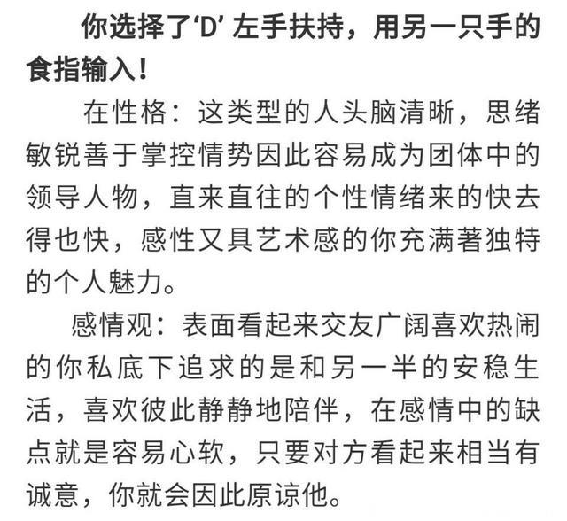 心理测试：你都怎样拿手机打字聊天，测出你的感情观和真实性格