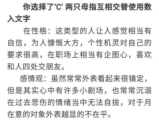 心理测试：你都怎样拿手机打字聊天，测出你的感情观和真实性格