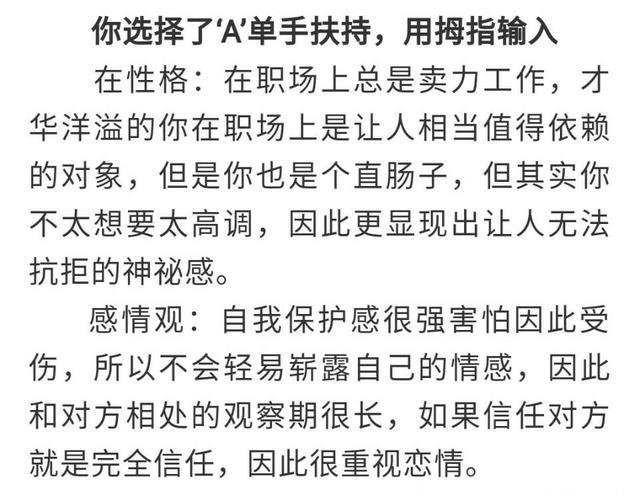 心理测试：你都怎样拿手机打字聊天，测出你的感情观和真实性格