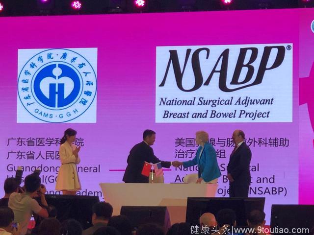 2018第三届中美乳腺癌高峰论坛今日在广州花园酒店隆重召开