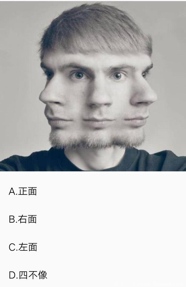 心理测试：第一眼你最先看到哪张脸？测你的性格优势？