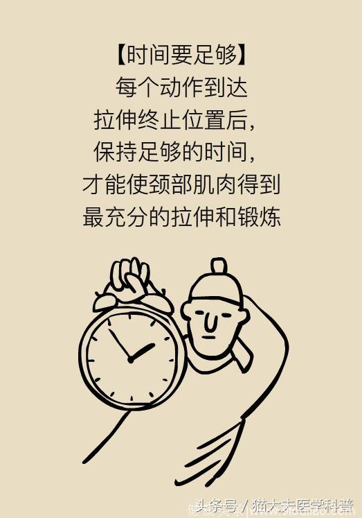 保护颈椎，做做5分钟放松操