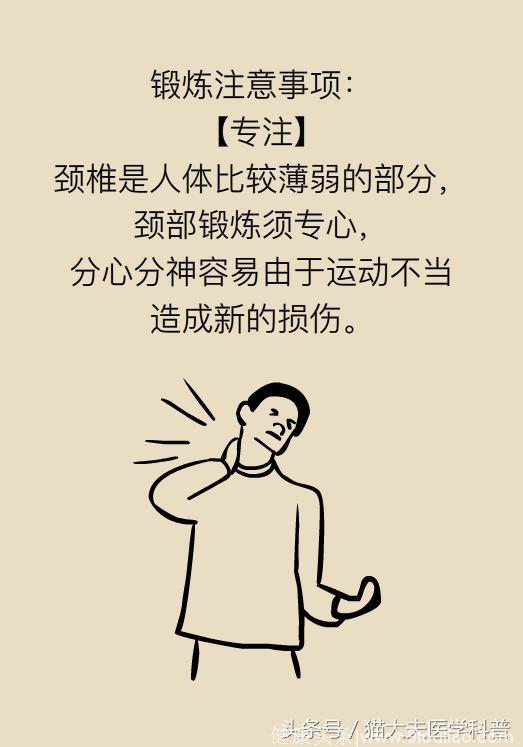 保护颈椎，做做5分钟放松操