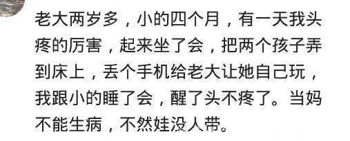 一个人24小时带孩子的经历，你有过吗？绝望到抑郁的经历，太心酸