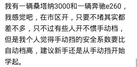 你会因为开廉价车而自卑吗？网友：要那份虚荣干什么