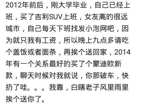 你会因为开廉价车而自卑吗？网友：要那份虚荣干什么