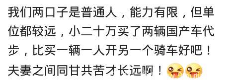 你会因为开廉价车而自卑吗？网友：要那份虚荣干什么