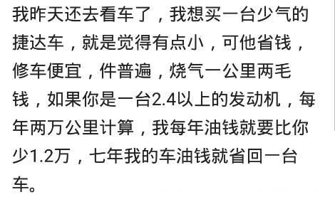 你会因为开廉价车而自卑吗？网友：要那份虚荣干什么