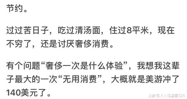 家里穷对你的性格产生了那些影响？网友：挥之不去的自卑