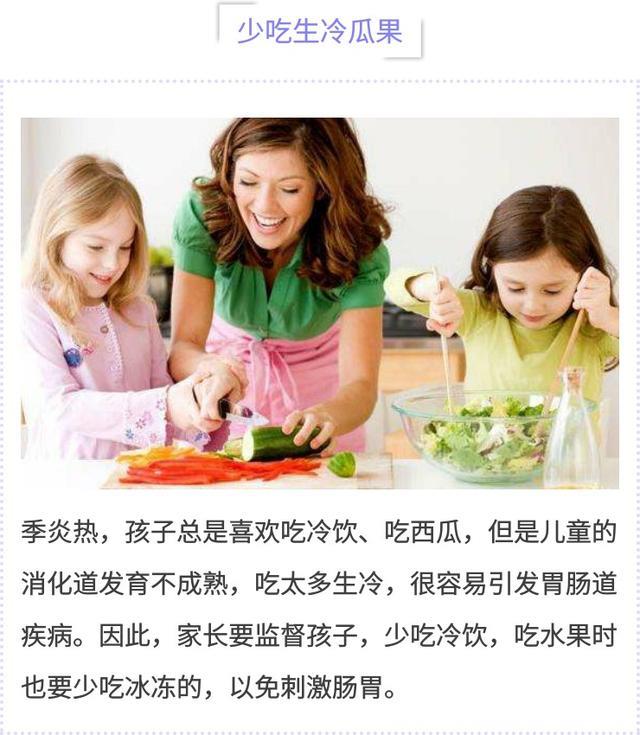 夏季儿童疾病的预防问题，干货满满（建议宝妈们收藏）