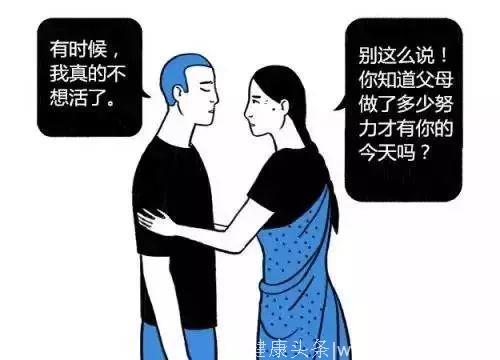 「漫画科普」如果Ta抑郁了，请这样陪伴