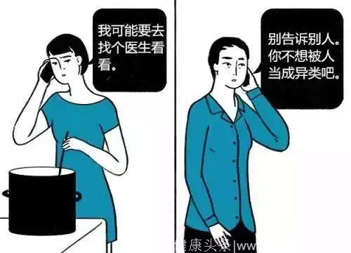 「漫画科普」如果Ta抑郁了，请这样陪伴