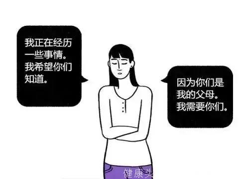 「漫画科普」如果Ta抑郁了，请这样陪伴