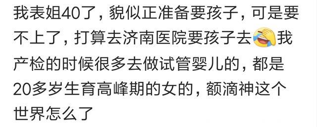 怀孕需要缘分你知道有多不容易？不能承担责任的时候不要轻易尝试