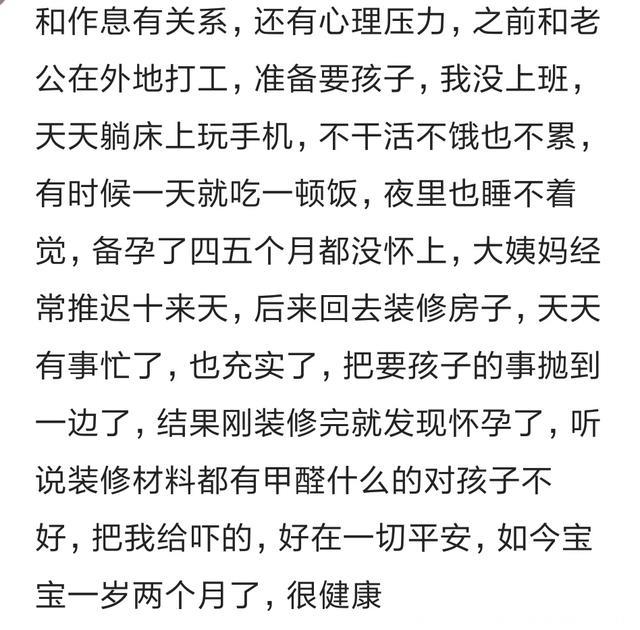 怀孕需要缘分你知道有多不容易？不能承担责任的时候不要轻易尝试