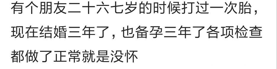 怀孕需要缘分你知道有多不容易？不能承担责任的时候不要轻易尝试