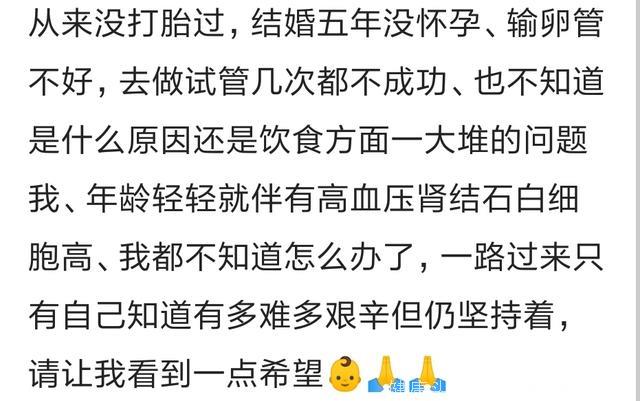 怀孕需要缘分你知道有多不容易？不能承担责任的时候不要轻易尝试